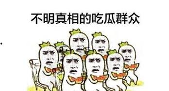 吃瓜群众有板凳吗,板凳上的围观者