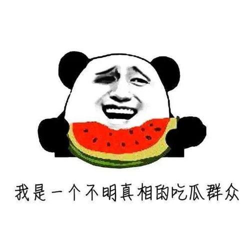 怎样做回吃瓜群众的人呢,如何回归吃瓜群众的生活