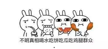 吃瓜群众忙得不亦乐乎怎么回复,热议事件背后的全民狂欢