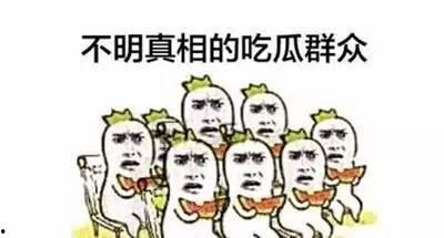 吃瓜群众纷纷围观,揭秘热门事件背后的真相