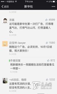 谴责网民吃瓜群众,谴责“吃瓜群众”现象的反思与探讨