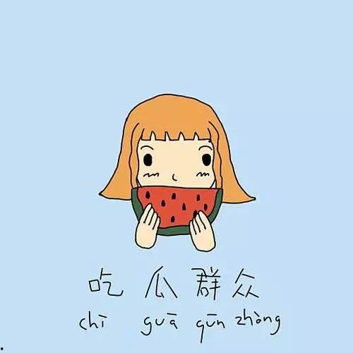 威县吃瓜群众是谁,网络红人背后的故事