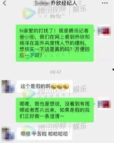 吃瓜群众乔某某微博,揭秘娱乐圈幕后真相”