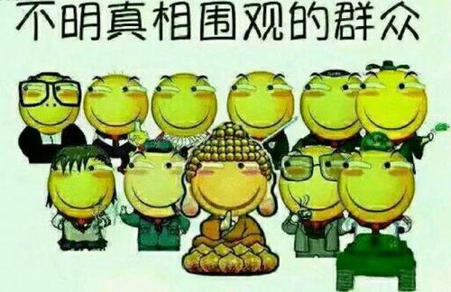 吃瓜群众江西话怎么说,“吃瓜群众”是这样说的！