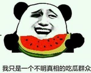 吃瓜群众的讽刺句子,揭露社会百态